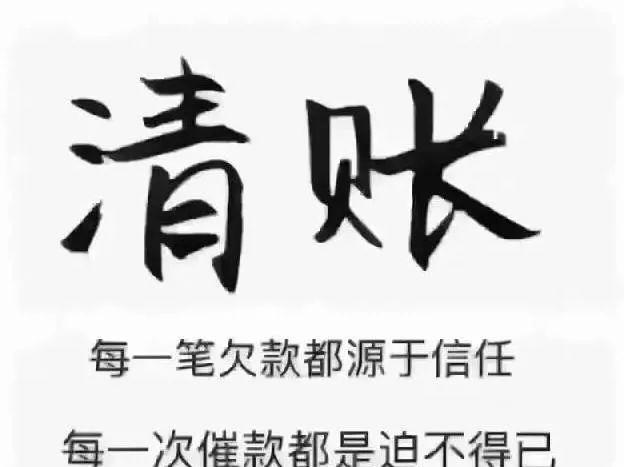 广州清账公司收债方式
