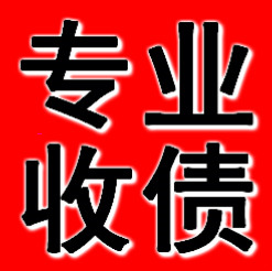 东莞追债公司收债方法