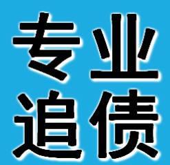 珠海追债公司哪家好
