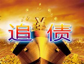 珠海追债公司哪家好