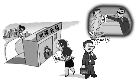 讨债公司是否靠谱，一般收取的费用怎样呢？