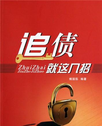 追债公司收费标准大概是什么?很多人都很关心这个问题