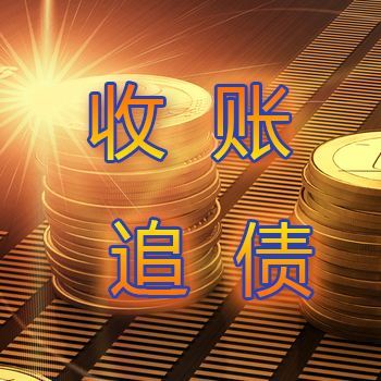 深圳正规追债公司