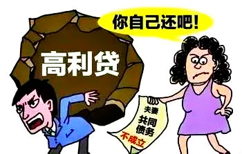 夫妻一方的债务会连累到配偶吗